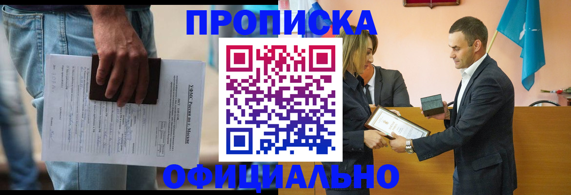 временная регистрация гарантия в Сочи