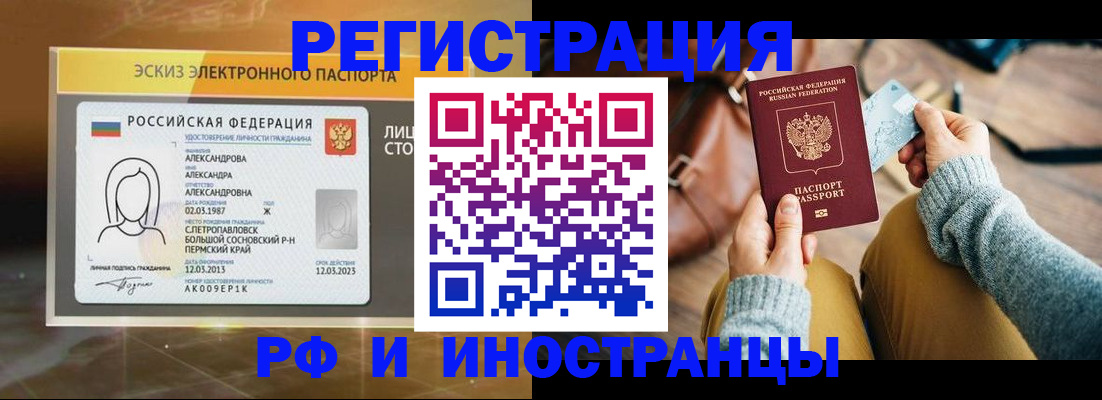 прописка для кредита в Сочи