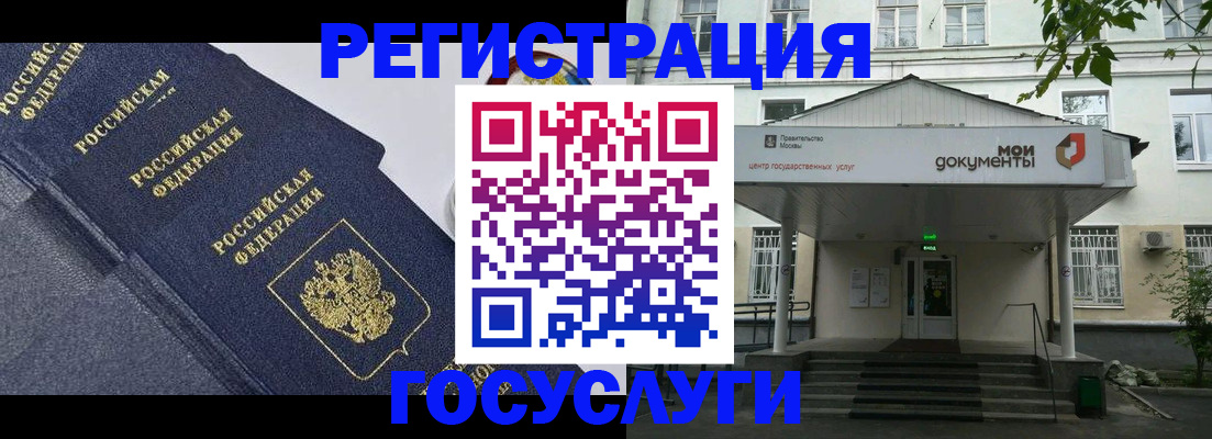 временная прописка в Сочи