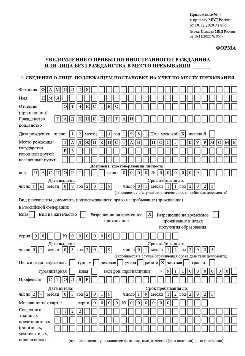 временная регистрация в Сочи временная регистрация в Сочи